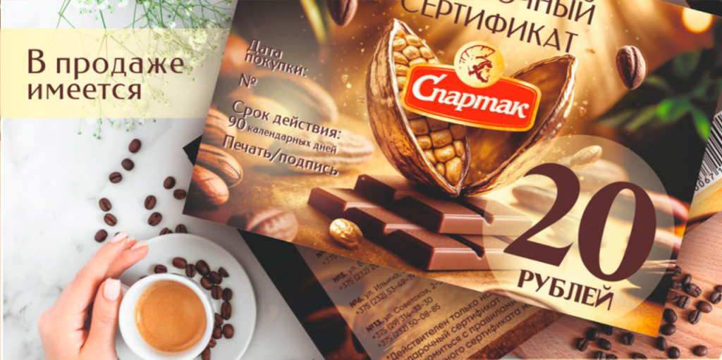 сертификаты-подарочные.png сертификаты-подарочные.png